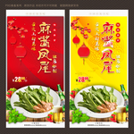 麻酱凤尾