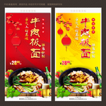 牛肉板面