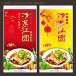 清蒸江团