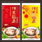 清蒸鲻鱼