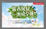 暖场行动