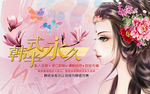 韩式半永久美容美妆工装背景墙