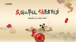 高端地产活动