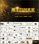 工作总结PPT