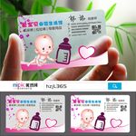 母婴透明塑料PVC名片