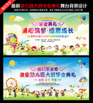 幼儿园毕业典礼背景