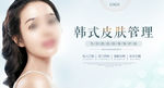 韩式皮肤管理