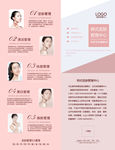 皮肤管理
