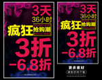 抢购