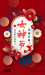 创意质感立体红花版女神节海报