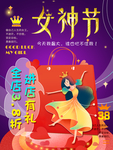 紫红女王节女神节妇女节袋子海报