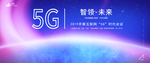 5G海报