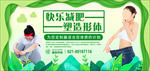 减肥