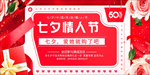 七夕