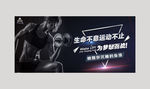 健身海报