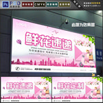 鲜花速递