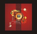 月饼盒