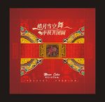 月饼盒