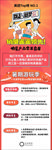 网页促销广告