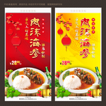 肉沫海参