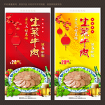 生菜牛肉