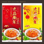 水晶南瓜