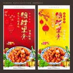 糖醋里脊