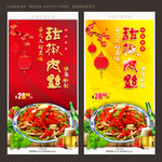 甜椒肉丝