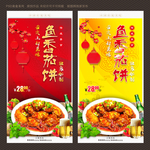 鱼香茄饼