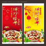 爆炒蛏子