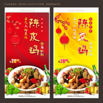 陈皮鸡