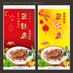 豆鼓鱼