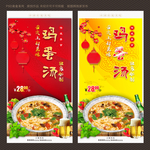 鸡蛋汤