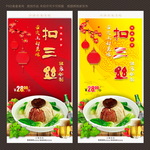 扣三丝