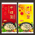 牛蛙面