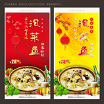 泡菜鱼