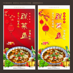 酸菜鱼