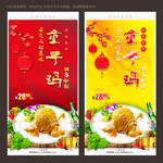 童子鸡