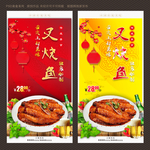 叉烧鱼