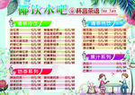 水吧价格表