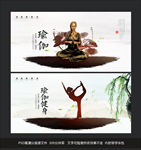 瑜伽