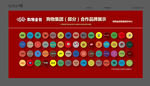 品牌墙