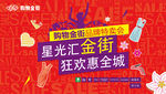 地产特卖会