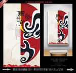 京剧