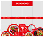 乐小煲新派鸡公煲玻璃门贴
