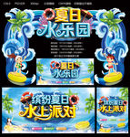 水乐园