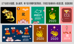 设计师用的鼠年形象图与可爱插画