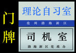 门牌 设计 拱形门牌  双色板