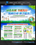 2019年全国节能宣传周