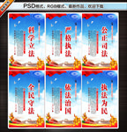 法治宣传